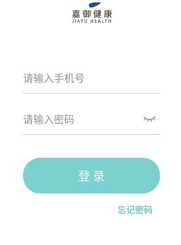嘉御健康最新版下载-嘉御健康app下载 1.0