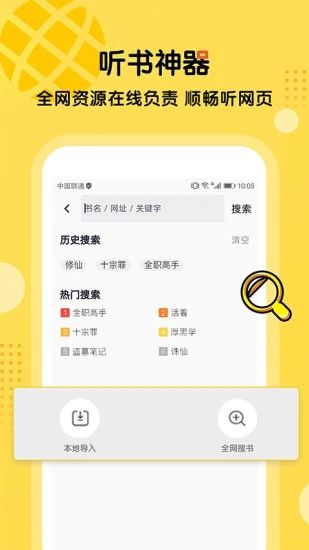 搜书王官方下载-搜书王app下载 4.5