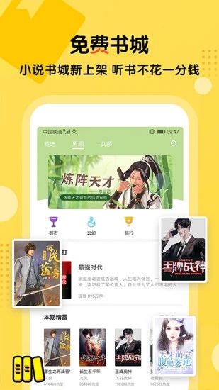 搜书王官方下载-搜书王app下载 4.5