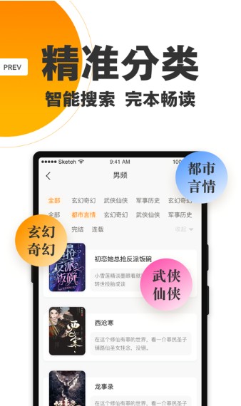 25看书app官方下载最新版-25看书手机版下载 1.0.8