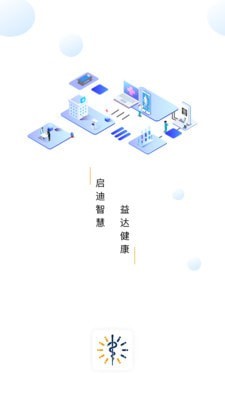 启医官方下载-启医app下载 1.4.1