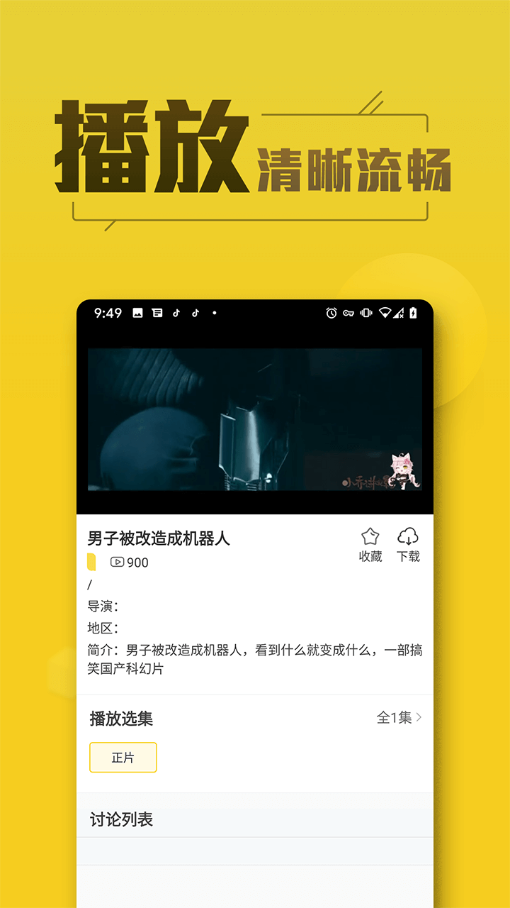 爱美剧tv免升级app下载官方版-爱美剧tv免升级app下载 4.2.0
