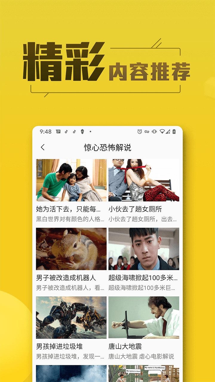 爱美剧tv免升级app下载官方版-爱美剧tv免升级app下载 4.2.0