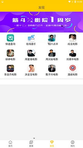 筋斗云影视TV版app下载安装到手机-筋斗云影视TV版官网app最新版 1.1.55