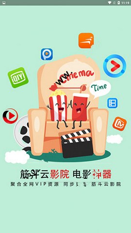 筋斗云影视TV版app下载安装到手机-筋斗云影视TV版官网app最新版 1.1.55