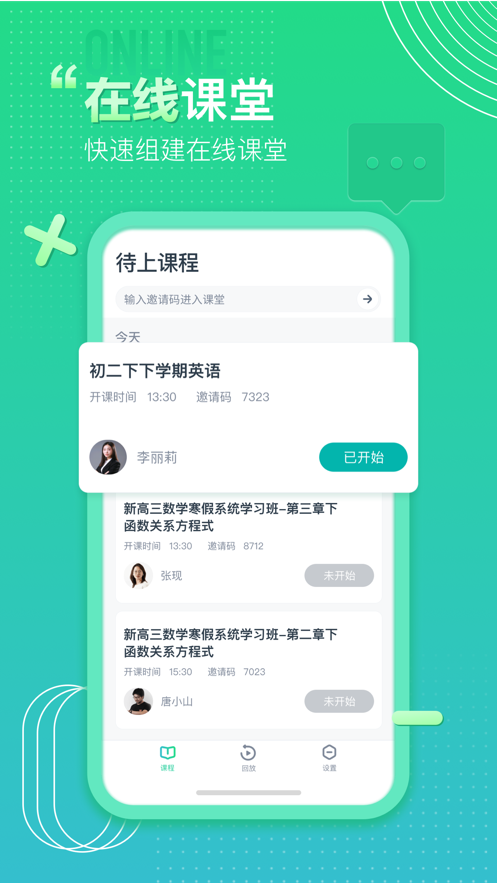 平行课堂app下载官方版-平行课堂app下载 1.0.0.1