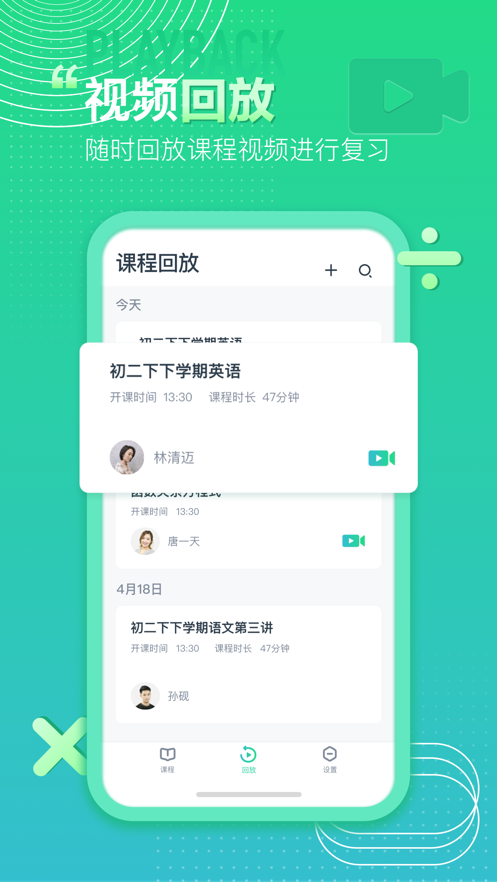 平行课堂app下载官方版-平行课堂app下载 1.0.0.1