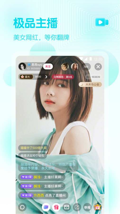 柠檬直播真人版app下载安装-柠檬直播真人版最新版本下载 1.1.0