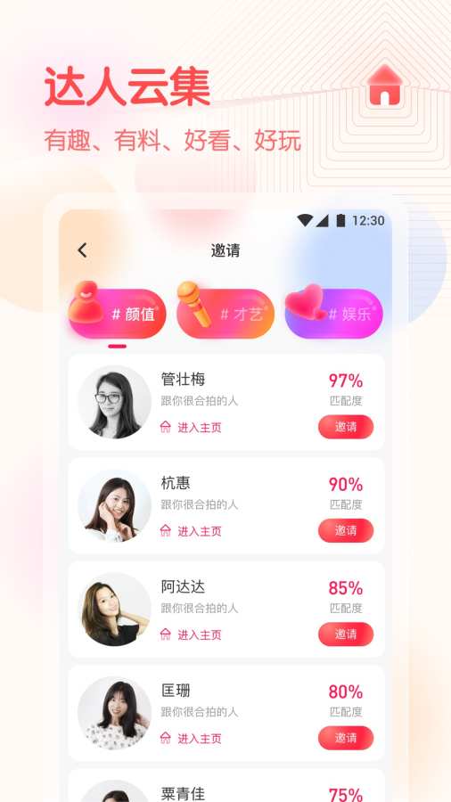 柠檬直播真人版app下载安装-柠檬直播真人版最新版本下载 1.1.0