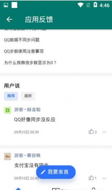 纸人运动宝下载安装-纸人运动宝app官网下载 1.1