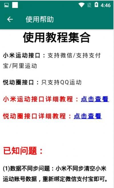 纸人运动宝下载安装-纸人运动宝app官网下载 1.1