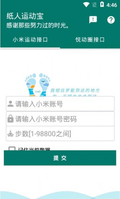 纸人运动宝下载安装-纸人运动宝app官网下载 1.1