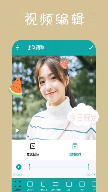 动感相册剪辑软件免费下载-动感相册剪辑app下载 1.0.0