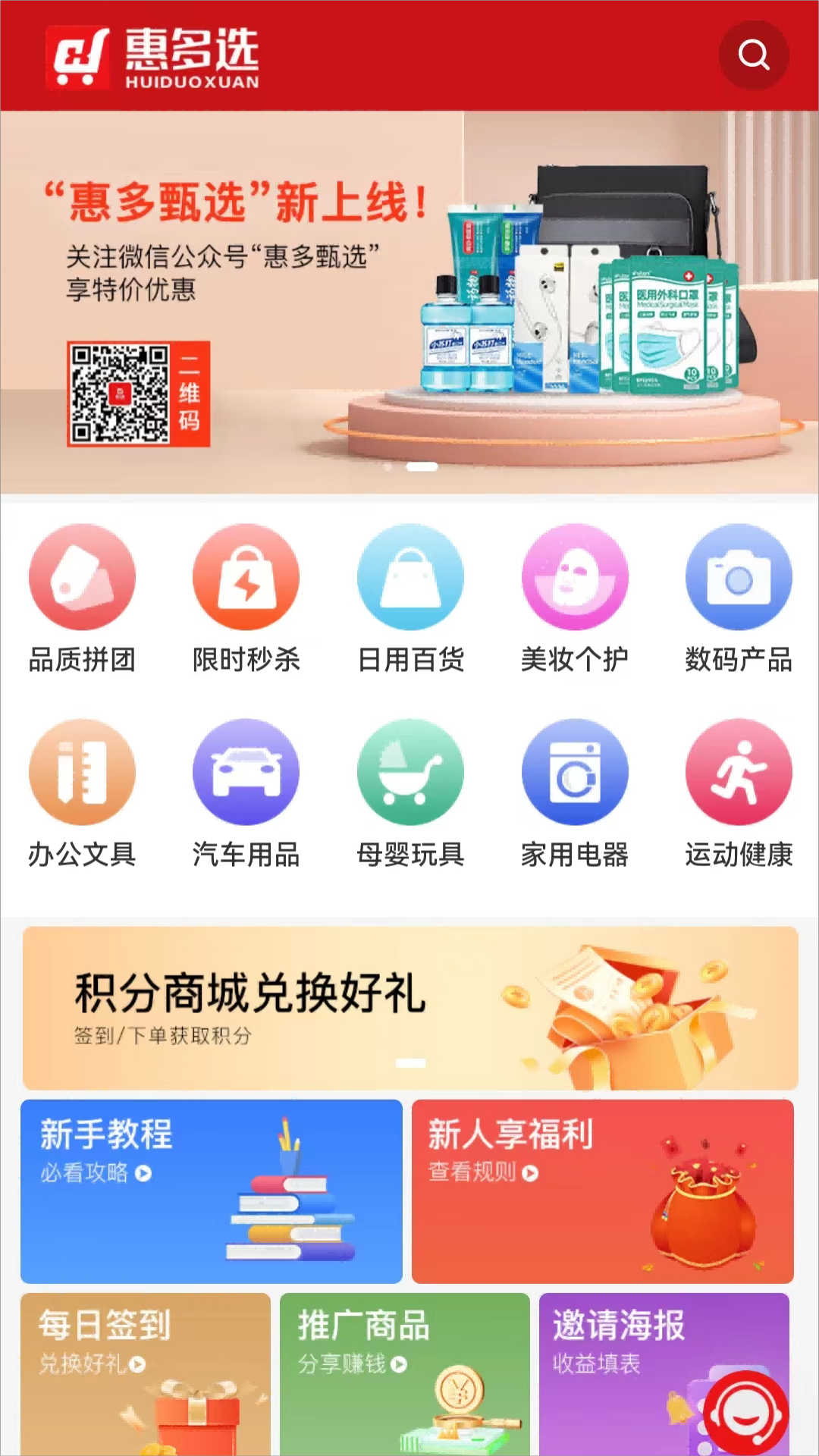 科铠惠多选官方版下载-科铠惠多选app下载安装 1.0.0