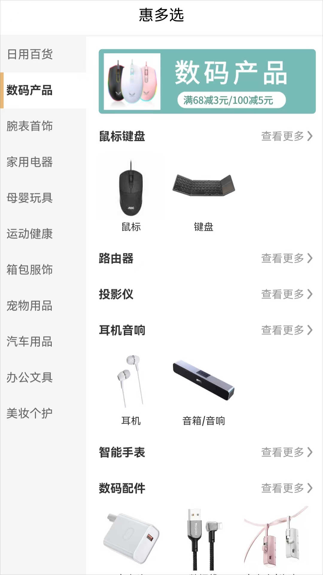 科铠惠多选官方版下载-科铠惠多选app下载安装 1.0.0