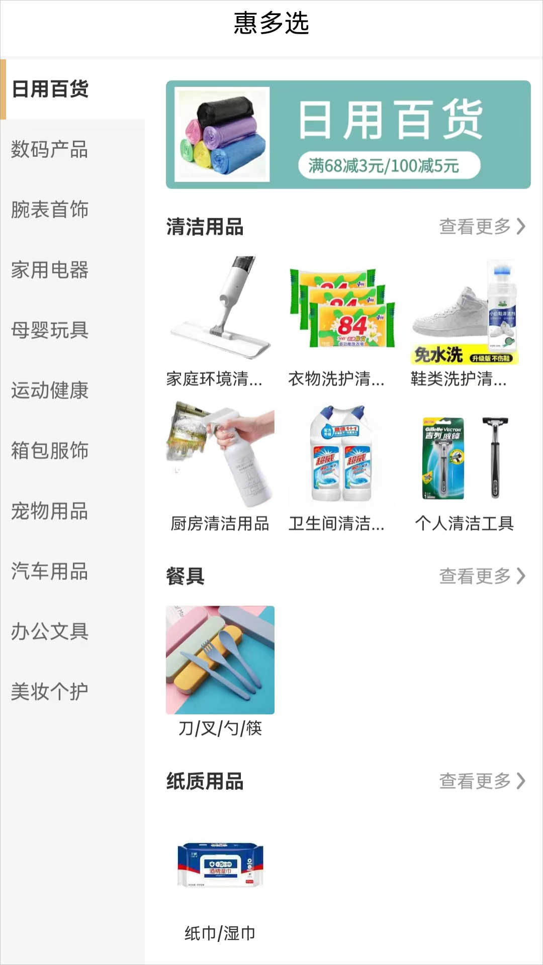 科铠惠多选官方版下载-科铠惠多选app下载安装 1.0.0