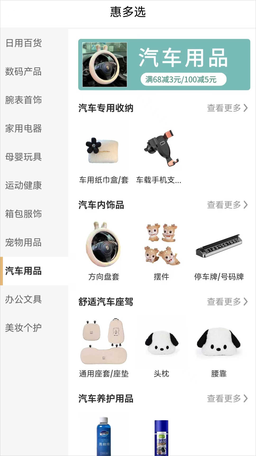 科铠惠多选官方版下载-科铠惠多选app下载安装 1.0.0