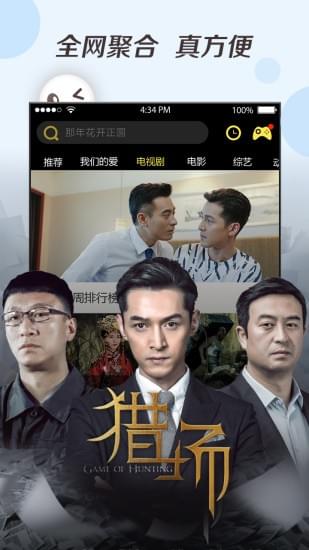 影视村手机版官网下载安装-影视村手机app最新版下载 1.1.8