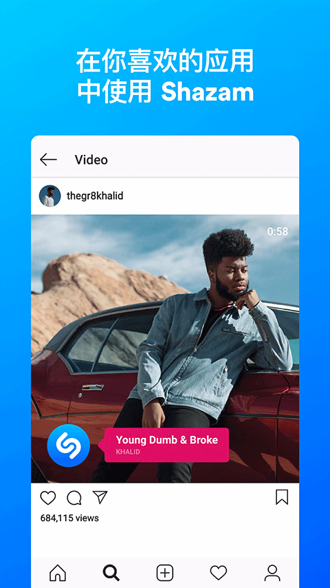 Shazam手机版下载-Shazamapp下载最新版 7.11.0-170627
