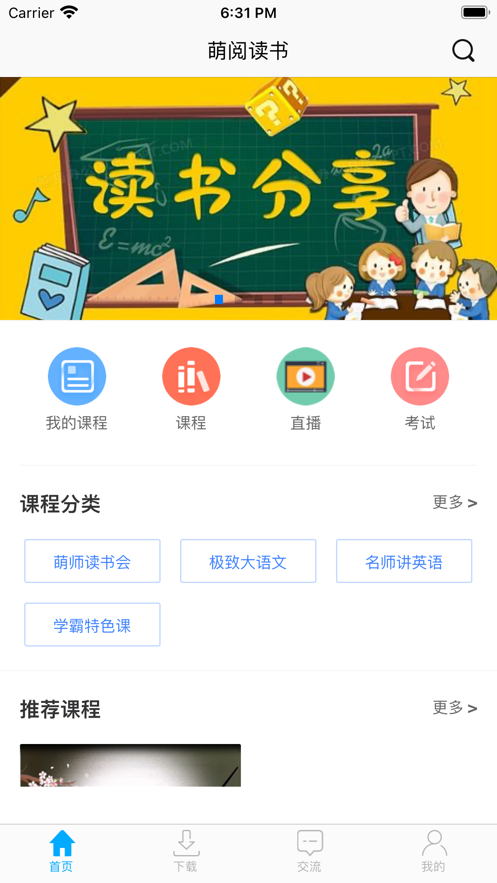 萌阅读书app官方下载最新版-萌阅读书手机版下载 6.565
