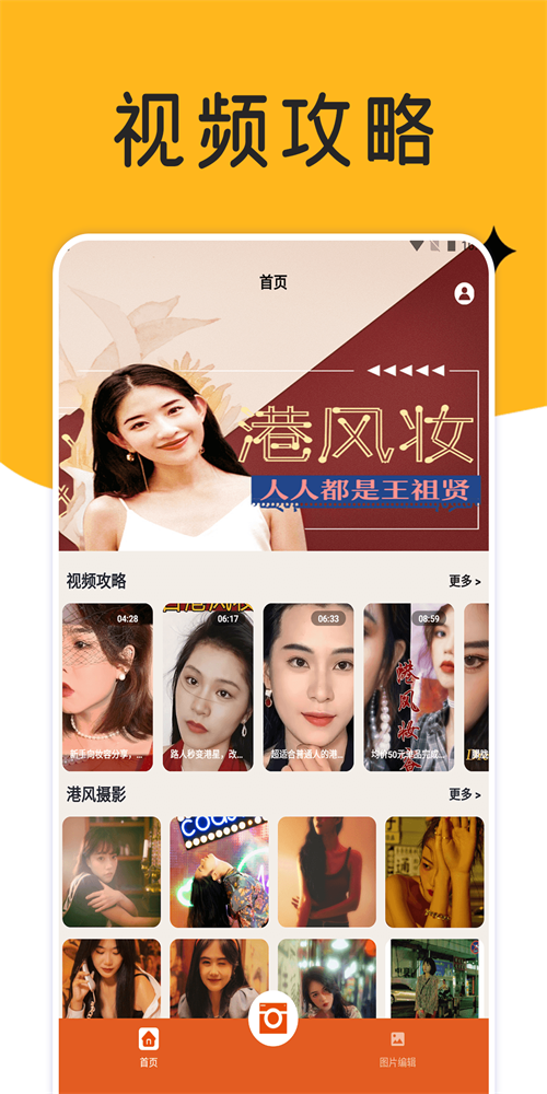 巧摄影最新版下载-巧摄影app下载 1.2