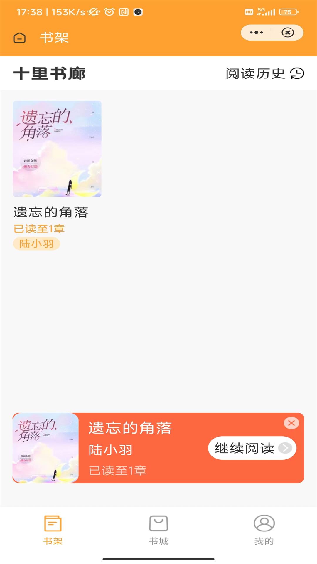 十里书廊app官网下载安装-十里书廊最新版下载 1.0.0