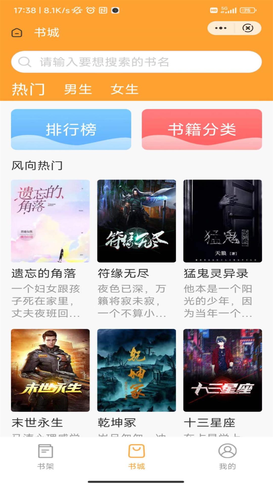 十里书廊app官网下载安装-十里书廊最新版下载 1.0.0