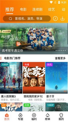 超影影视app下载官方版-超影影视app下载 1.6.88