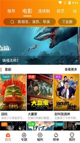 超影影视app下载官方版-超影影视app下载 1.6.88