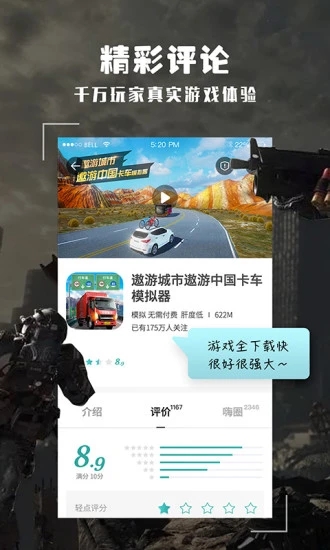 酷酷跑app下载安装到手机-酷酷跑官网app最新版 7.3
