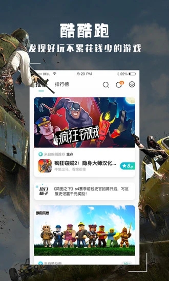 酷酷跑app下载安装到手机-酷酷跑官网app最新版 7.3