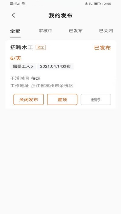 橙领招聘手机版官网下载安装-橙领招聘手机app最新版下载 1.0.1