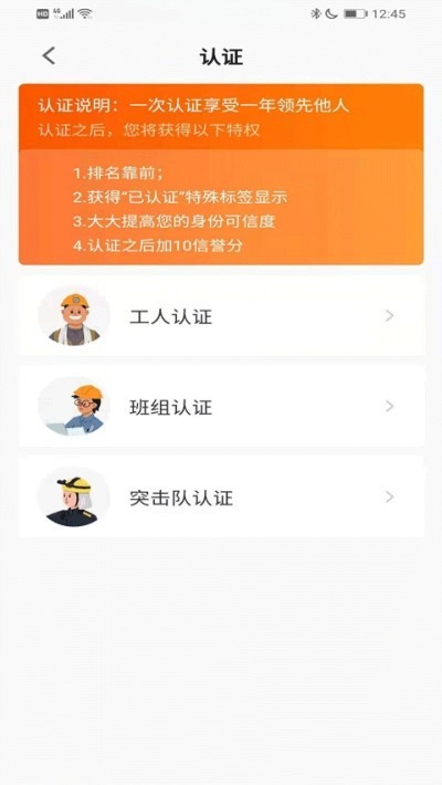 橙领招聘手机版官网下载安装-橙领招聘手机app最新版下载 1.0.1