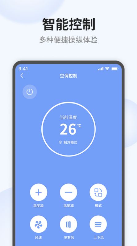 语点智能app下载最新版-语点智能官方app手机版下载安装 1.5.9