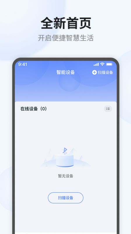 语点智能app下载最新版-语点智能官方app手机版下载安装 1.5.9