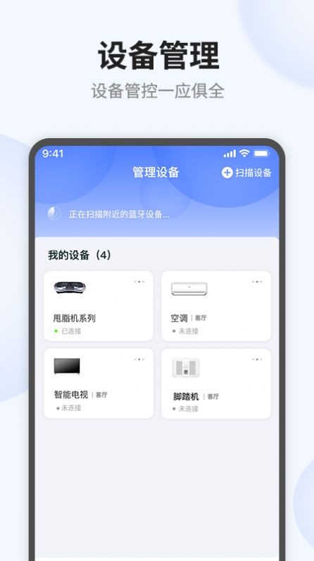 语点智能app下载最新版-语点智能官方app手机版下载安装 1.5.9