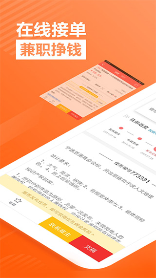 一品接单app官方下载最新版-一品接单手机版下载 2.91.9