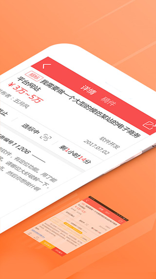 一品接单app官方下载最新版-一品接单手机版下载 2.91.9