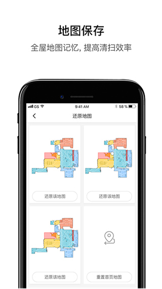 Roborock下载安装-Roborockapp官网下载 3.2.48
