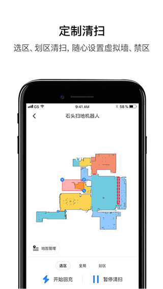 Roborock下载安装-Roborockapp官网下载 3.2.48
