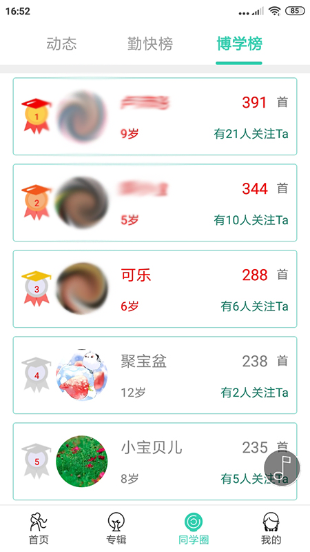 惜墨学古诗官方下载-惜墨学古诗app下载 4.1.2