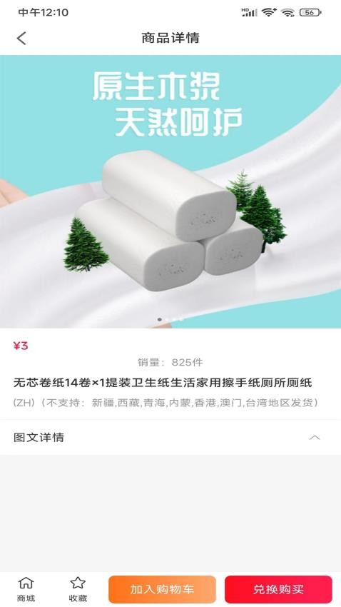大众生活惠手机版下载-大众生活惠app下载最新版 1.0.6236