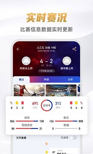 9球直播最新版下载-9球直播app下载 1.6.0