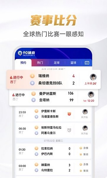 9球直播最新版下载-9球直播app下载 1.6.0