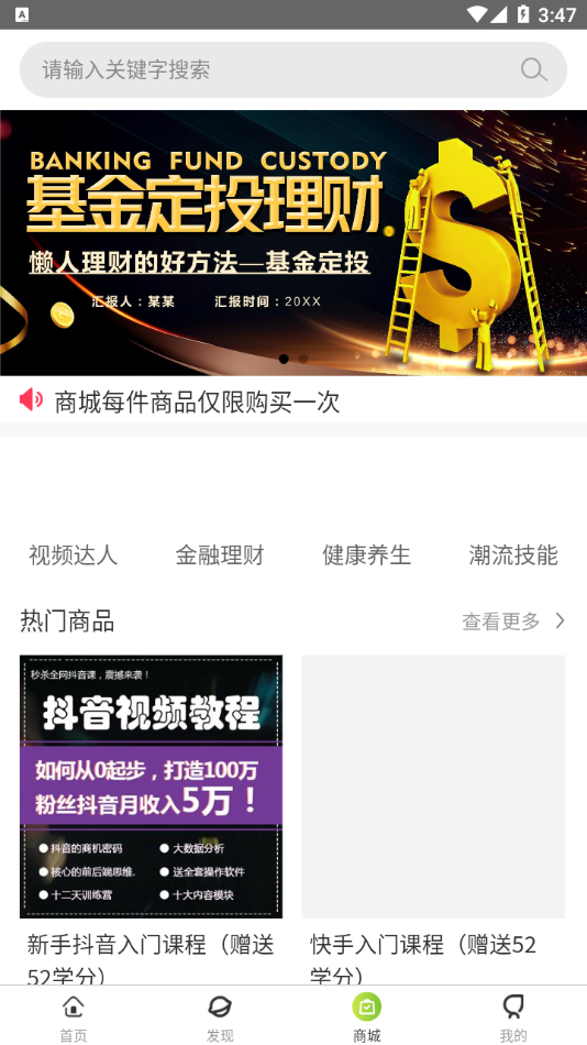 步课学堂手机版下载-步课学堂app下载最新版 1.0.0