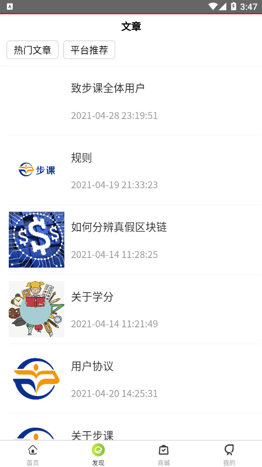 步课学堂手机版下载-步课学堂app下载最新版 1.0.0