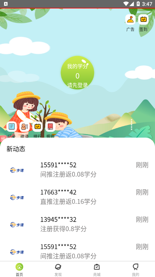 步课学堂手机版下载-步课学堂app下载最新版 1.0.0