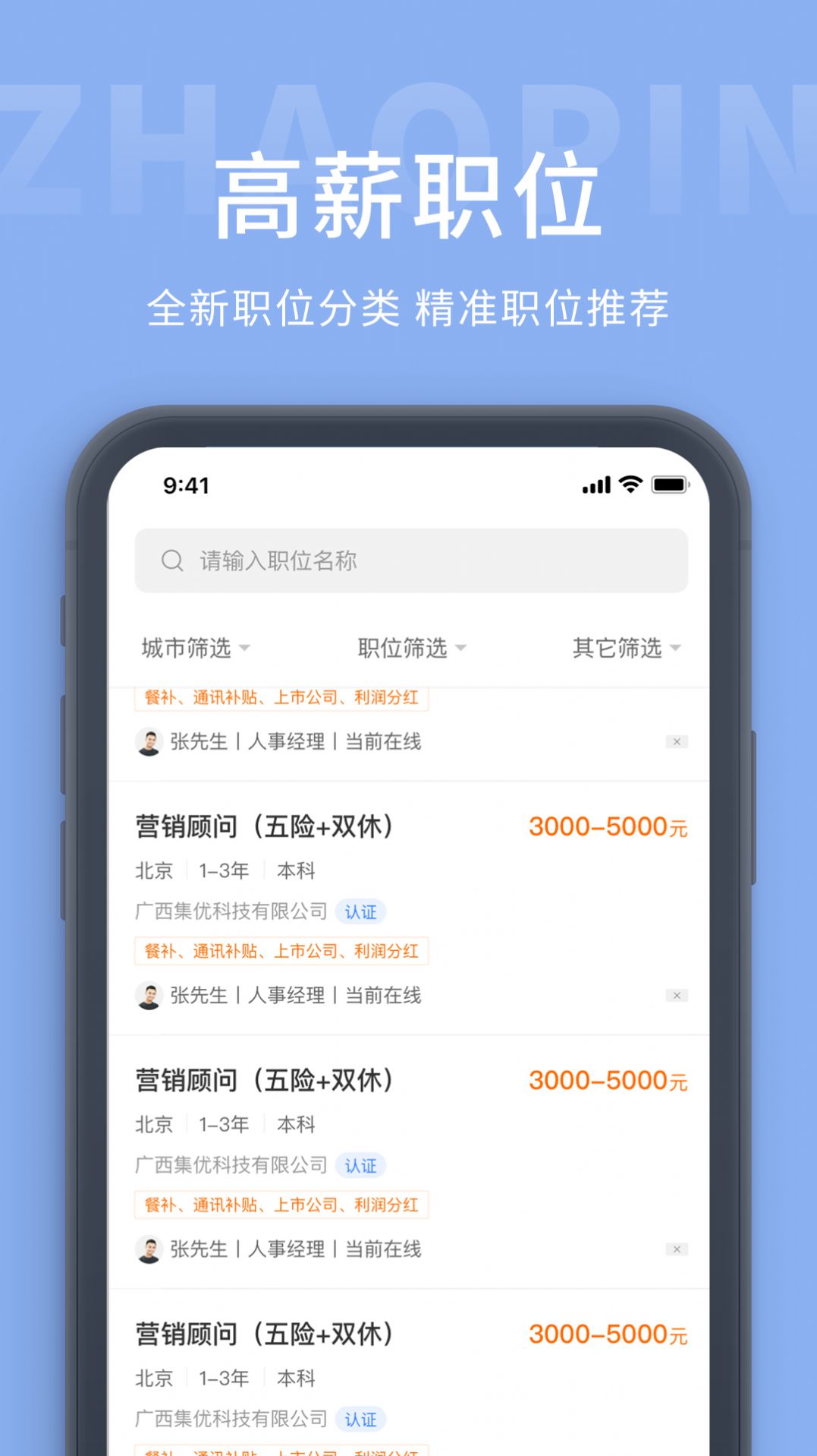 锦州招聘网app官网下载安装-锦州招聘网最新版下载 1.0.0