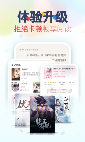 残月小说官方下载-残月小说app下载 1.0