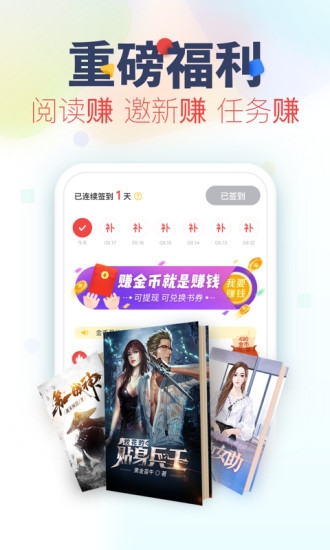 残月小说官方下载-残月小说app下载 1.0